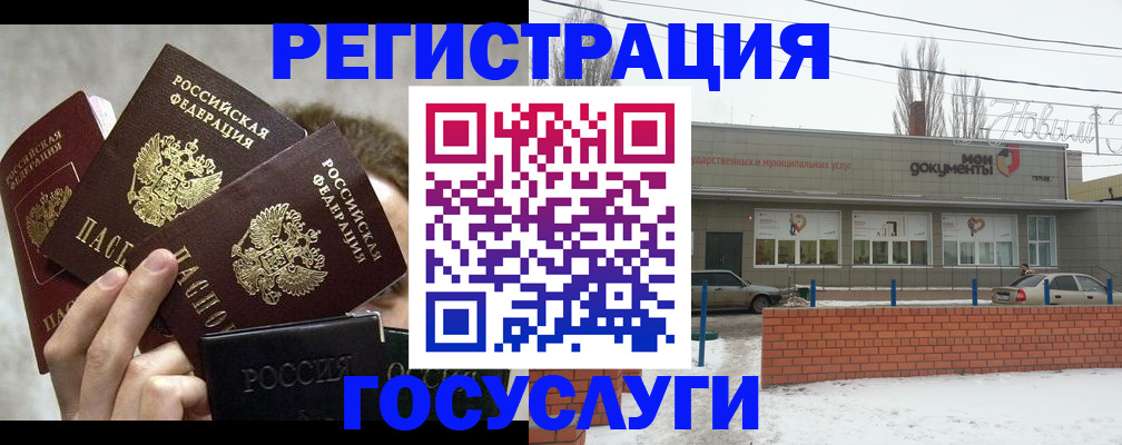 миграционный учет в Сосновом Бору