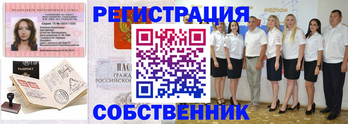 временная регистрация госуслуги в Сосновом Бору