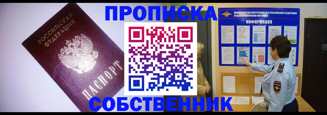 временная регистрация надежно в Сосновом Бору